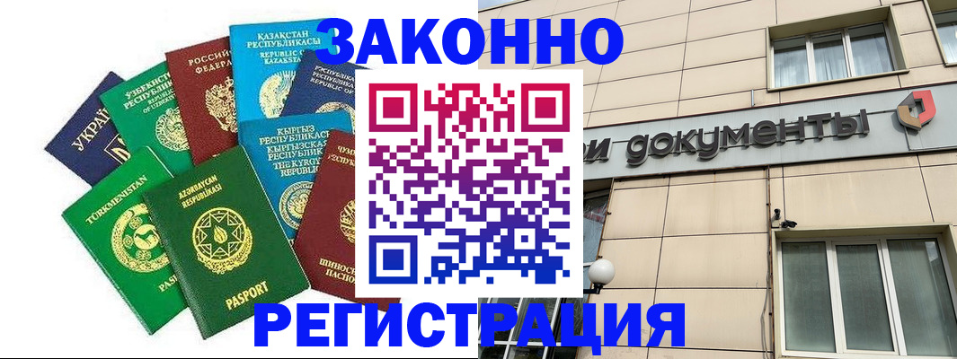 прописка в Октябрьском