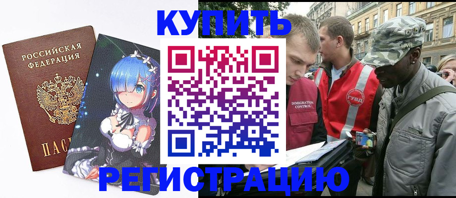 временная регистрация недорого в Октябрьском