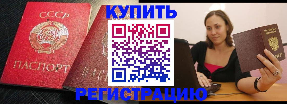 регистрация в Октябрьском